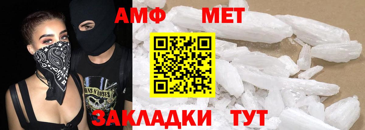 АМФ 97% Михайловск