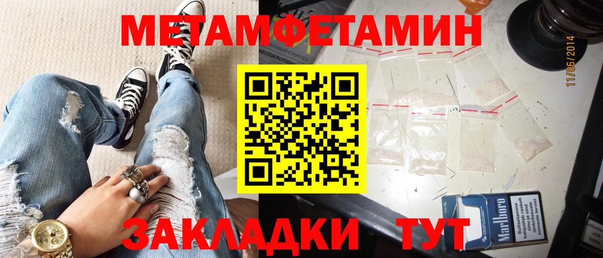 Михайловск  Amphetamine Premium  Вход с VPN 