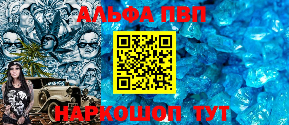 Alfa_PVP мука Михайловск