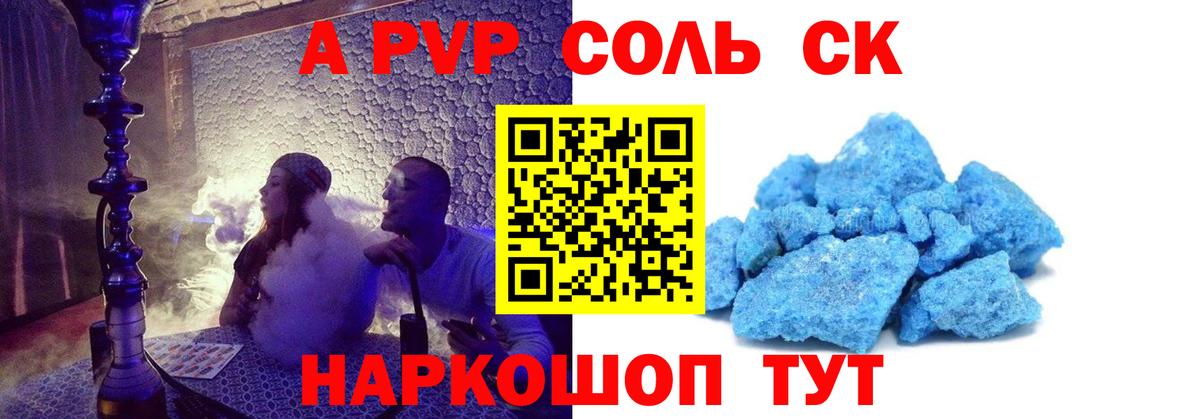 Меф мяу мяу Михайловск