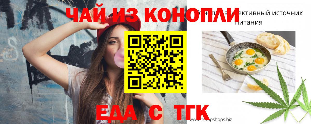 Михайловск  Cannafood марихуана  Вход с VPN 