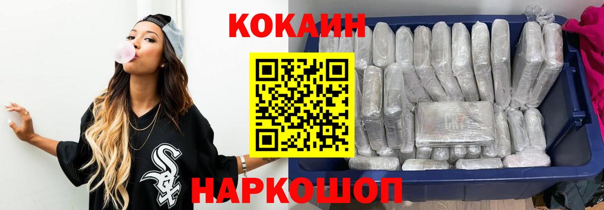 Михайловск  КОКАИН  Вход с VPN  Кокаин FishScale  КОКАИН Колумбийский 