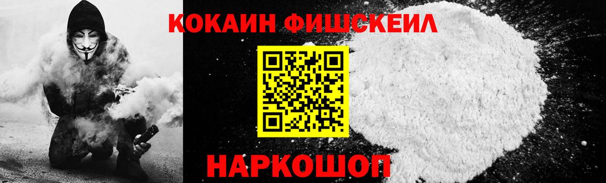 КОКАИН Колумбийский Михайловск