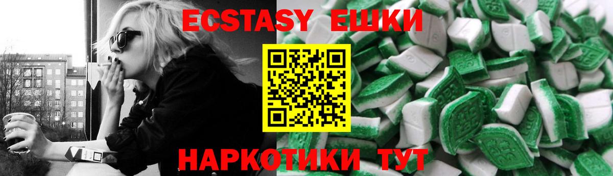 Экстази  Ecstasy Philipp Plein  Вход с VPN  Экстази 280 MDMA  Михайловск 