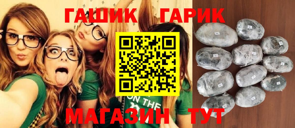 ГАШ  Гашиш гашик  Вход с VPN  Михайловск 
