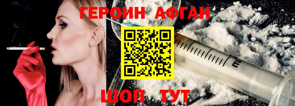 Михайловск  Героин хмурый  ГЕРОИН  Вход с VPN 