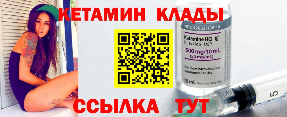 Михайловск  КЕТАМИН ketamine  Кетамин VHQ  Вход с VPN 