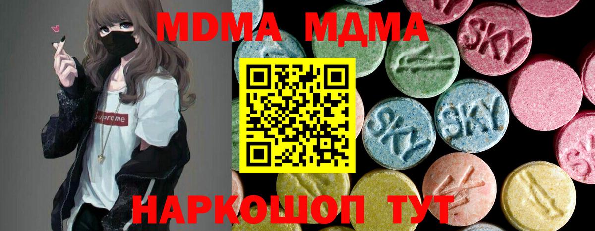 Каннабис  Кокаин  MDMA  COCAIN  Купить наркоту  Гашиш  LSD-25  Вход с VPN  ГАШИШ  Михайловск  Меф  