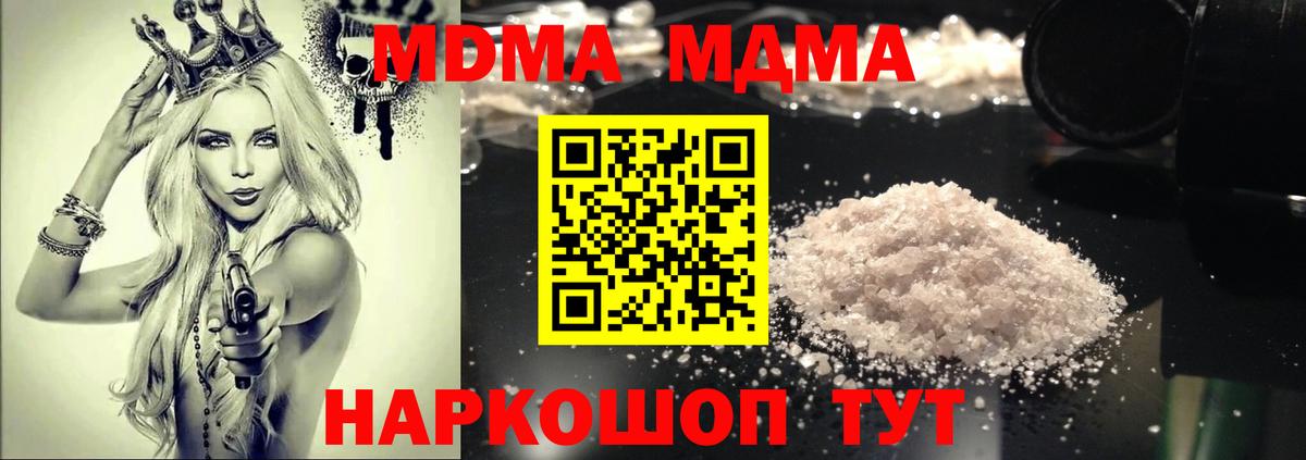 MDMA  Вход с VPN  Михайловск  МДМА VHQ 