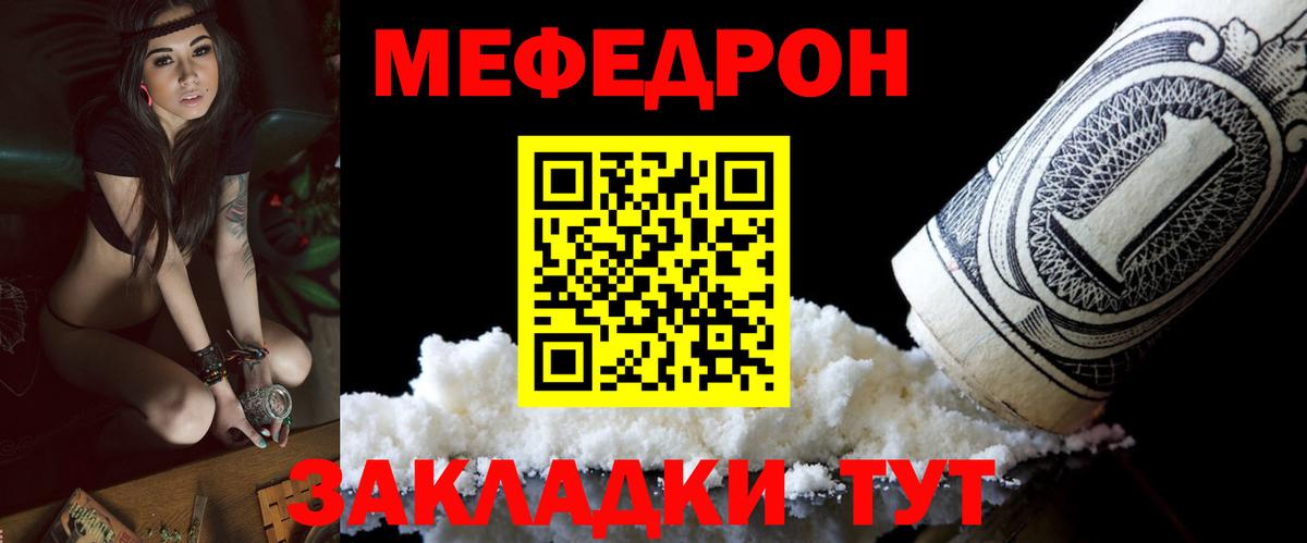 Меф кристаллы  Вход с VPN  МЕФ 4 MMC  МЕФ  Михайловск 