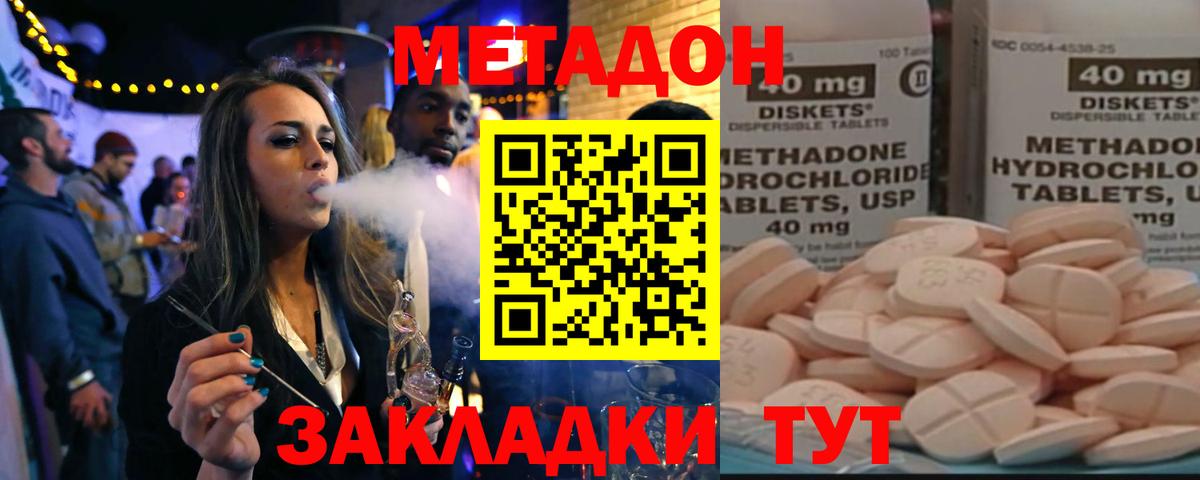 Михайловск  Метадон белоснежный  Метадон белоснежный  Вход с VPN 