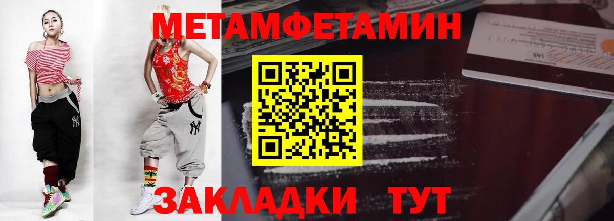 МЕТАМФЕТАМИН Декстрометамфетамин 99.9%  Вход с VPN  Михайловск 