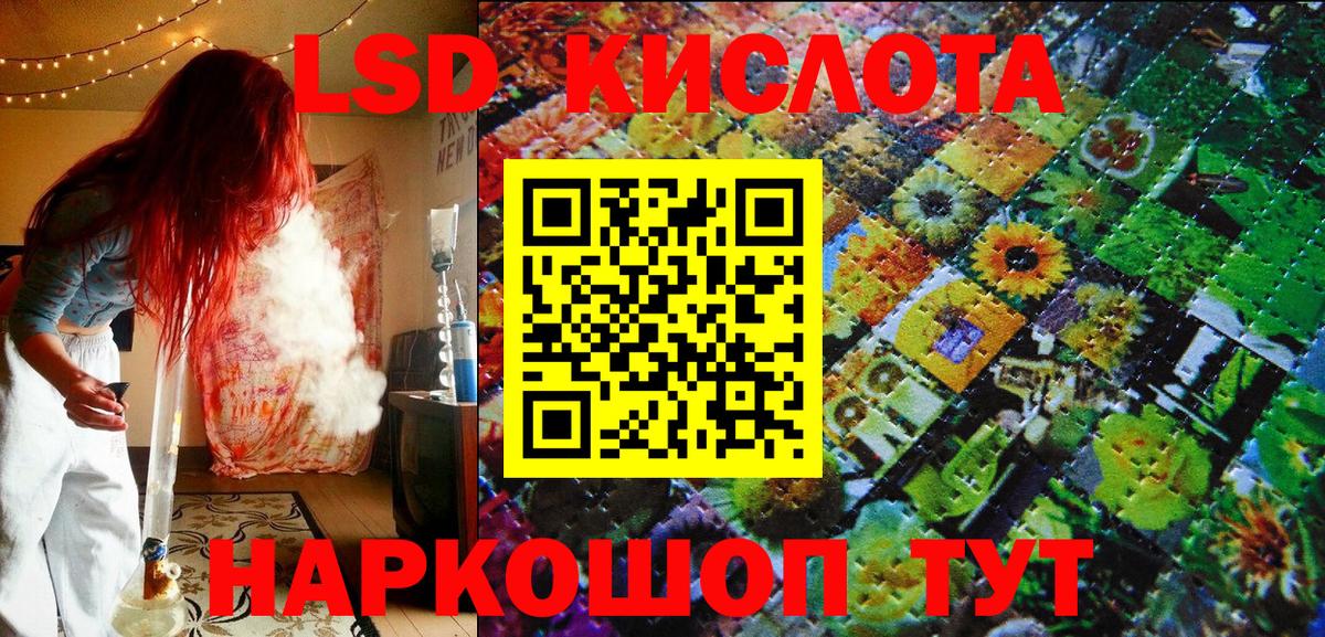 Наркотические марки 1,5мг Михайловск