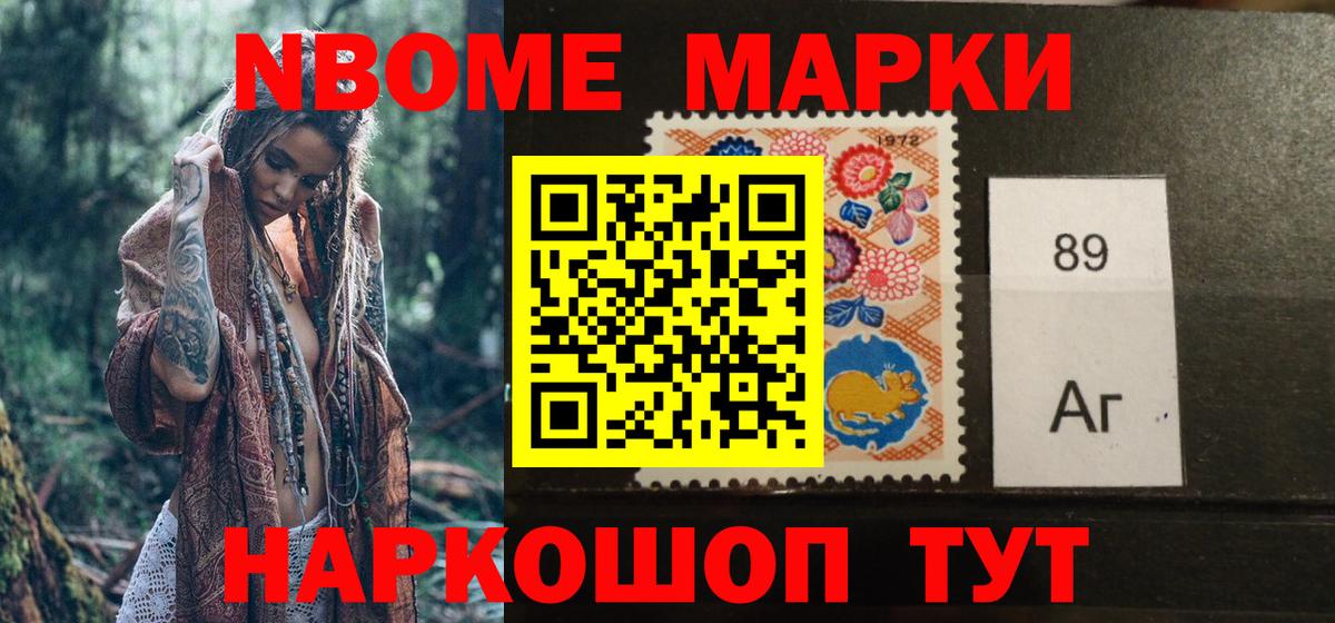 Михайловск  где продают   Вход с VPN  Наркотические марки 1500мкг 