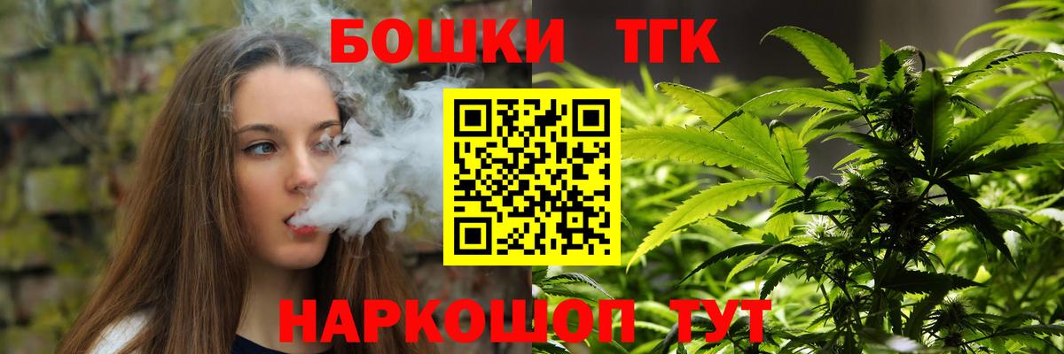 Михайловск  Бошки Шишки AK-47  Вход с VPN  Бошки Шишки THC 21%  Канабис LSD WEED 
